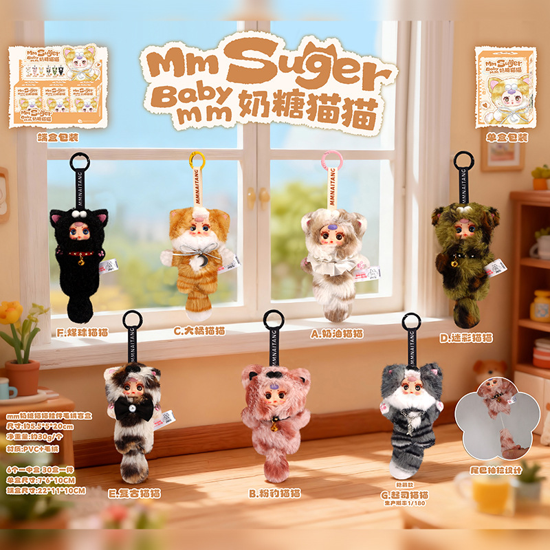 Ref. 070-25: Mini Gatitos Caramelo Toffee